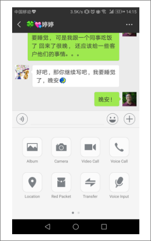 A screenshot of the WeChat app